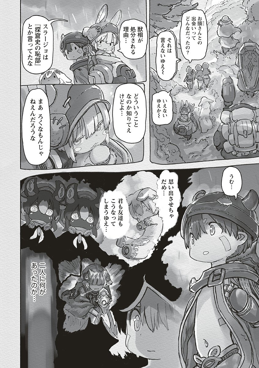 MADE IN ABYSS - RAW Chap 74 - Pic 6