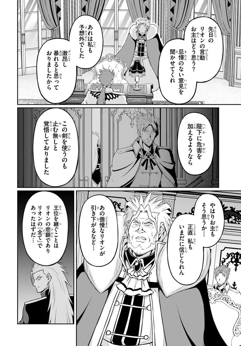 SHUJINKOU NI DANZAISURU AKUYAKU NI TENSEI SHITA KEDO, KAKAWARAZU NI NONBIRI TO SUGOSHITAI Chap 2 - Pic 2