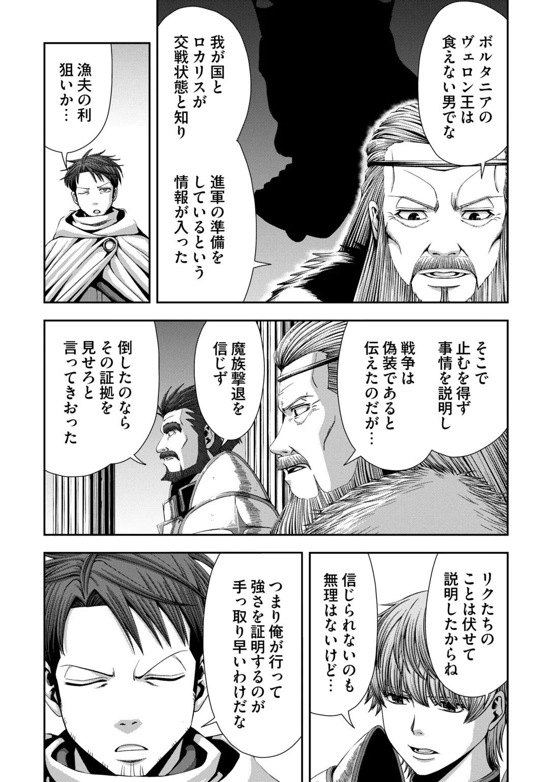 ISEKAI NIDOME NO OSSAN, DOU KANGAETE MO KOUKOUSEI YUUSHA YORI TSUYOI Chap 22 - Pic 20