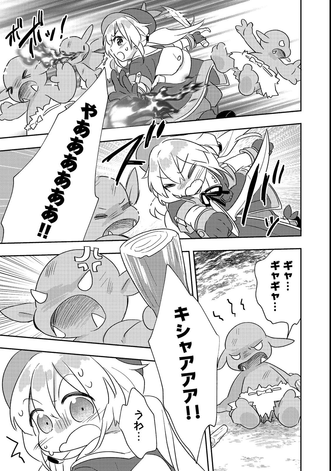 TENSEI NANMIN SHOUJO WA SHIMINKEN WO ZERO KARA MEZASHITE HATARAKIMASU! PART 2 Chap 1 - Pic 27