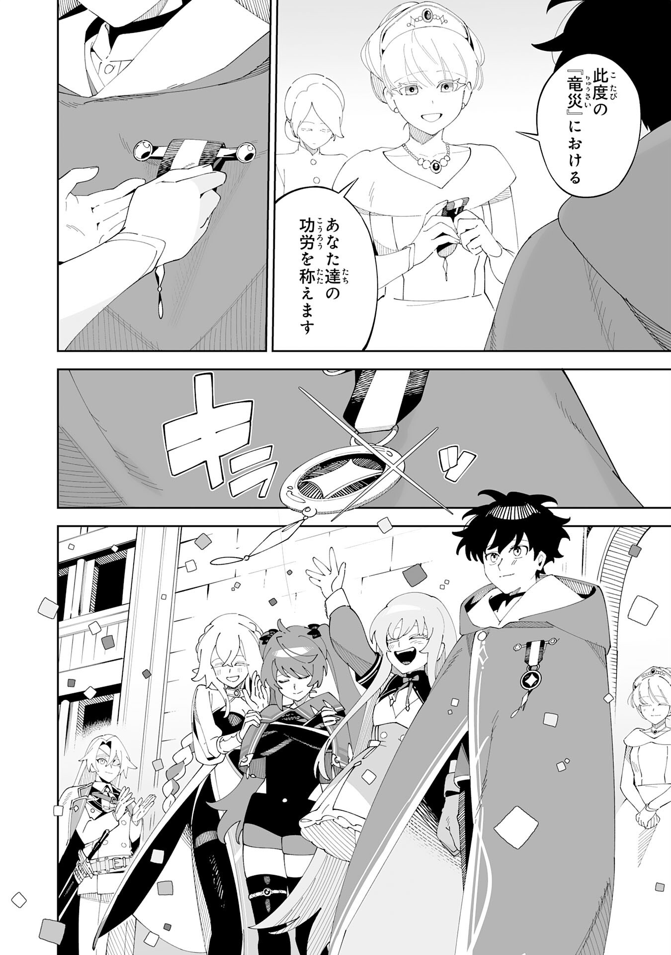 HAZURE SHOKU 