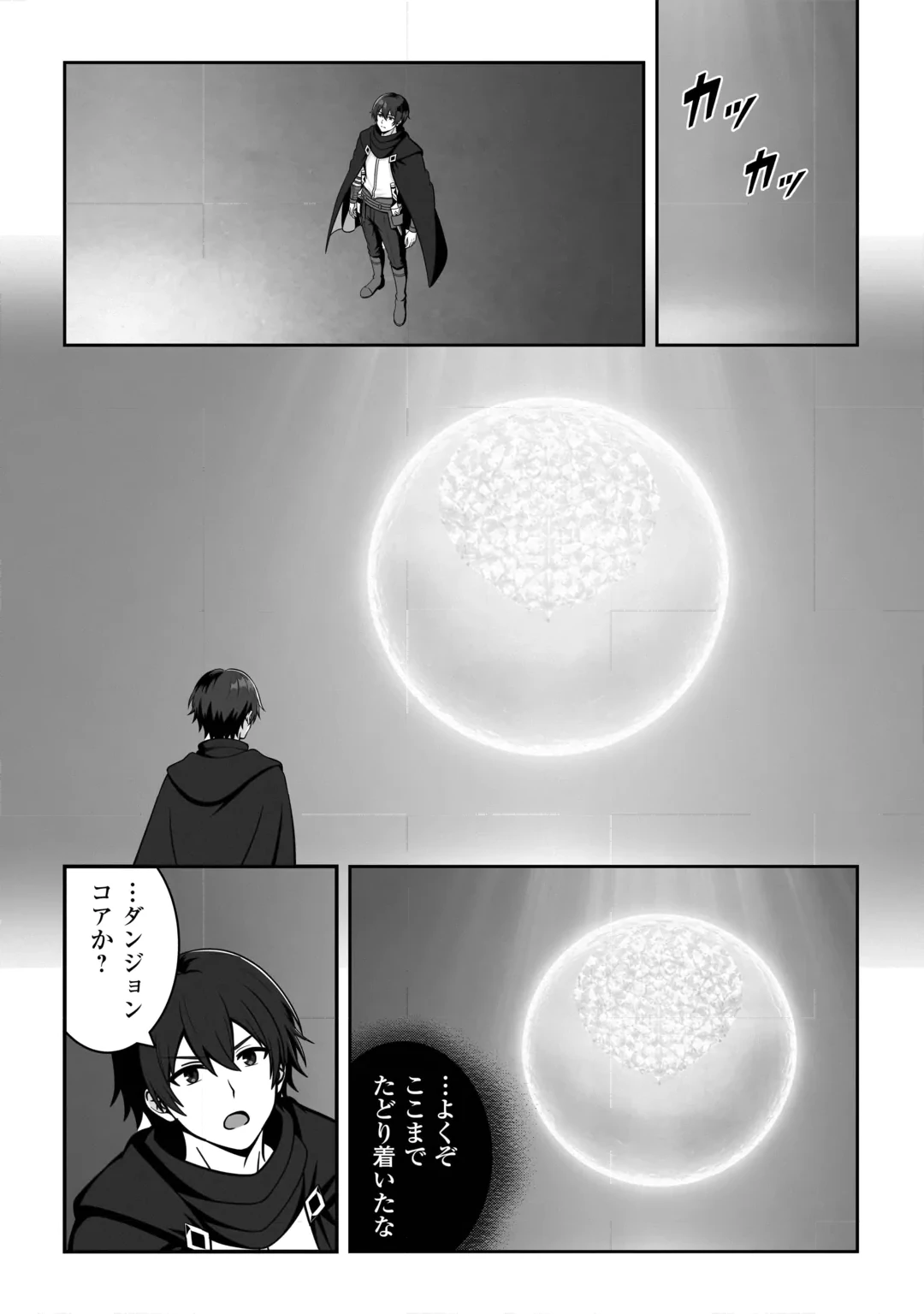 DUNGEON DE SERVICE ZANGYOU WO SHITEITA DAKENA NONI ~SASURAI NO S-KYUU TANSAKUSHA TO USO NI NATTE SHIMAIMASHITA~ RAW Chap 10 - Pic 8