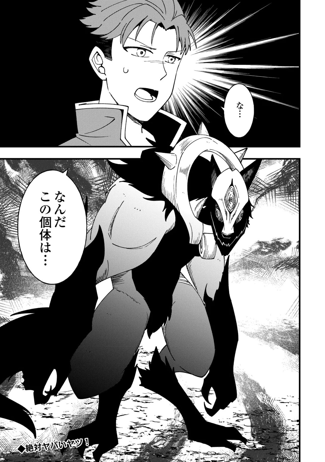 MUMEI NO SANRYUU TAIMAA WA OUTO NO HAZURE DE NONBIRI KURASU ~DEMO, KOKKA NO YOUSHOKU NI TSUKU DESHI-TACHI GA NAZEKA TAYOTTE KIMASU~ RAW Chap 11 - Pic 23