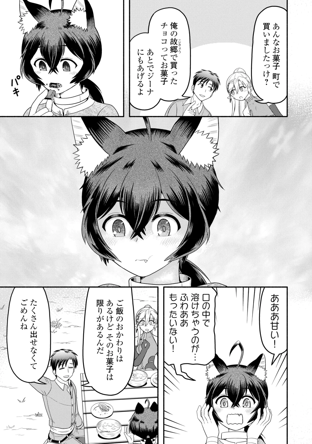 CAMPING CAR DE YUKU ISEKAI TSUREZURE KIKOU Chap 11 - Pic 21