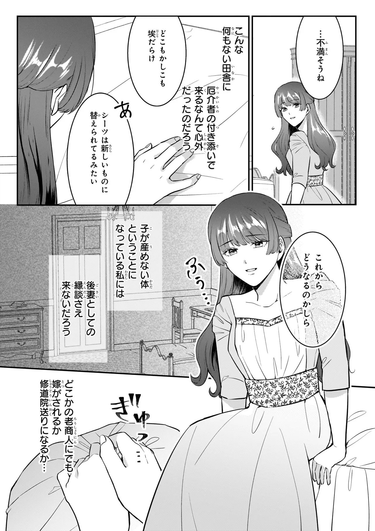 BOKOKU WO SUTETA REIGU OKAZARI OJI-HI WA, RINGOKU NO GAIKO-KAN TONARI HONRYO HAKKI SHIMASU Chap 1 - Pic 31