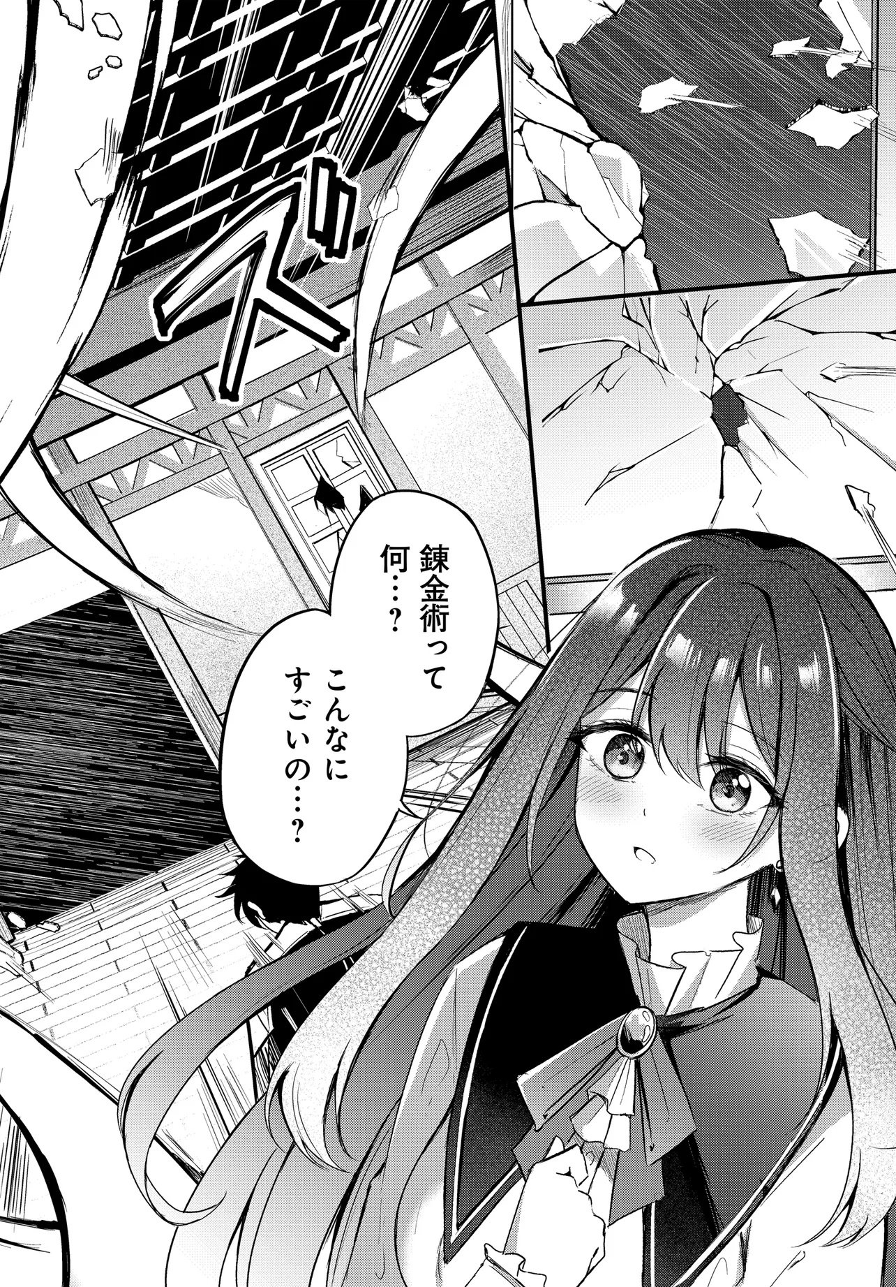 ZATSUYO-GAKARI TO SHITE YADO DE HATARAKI HAJIMETA RENKINJUTSU-SHI, KANBANMUSUME-TACHI TO ISSHO NI KURASU KOTO NI NATTA Chap 1 - Pic 22