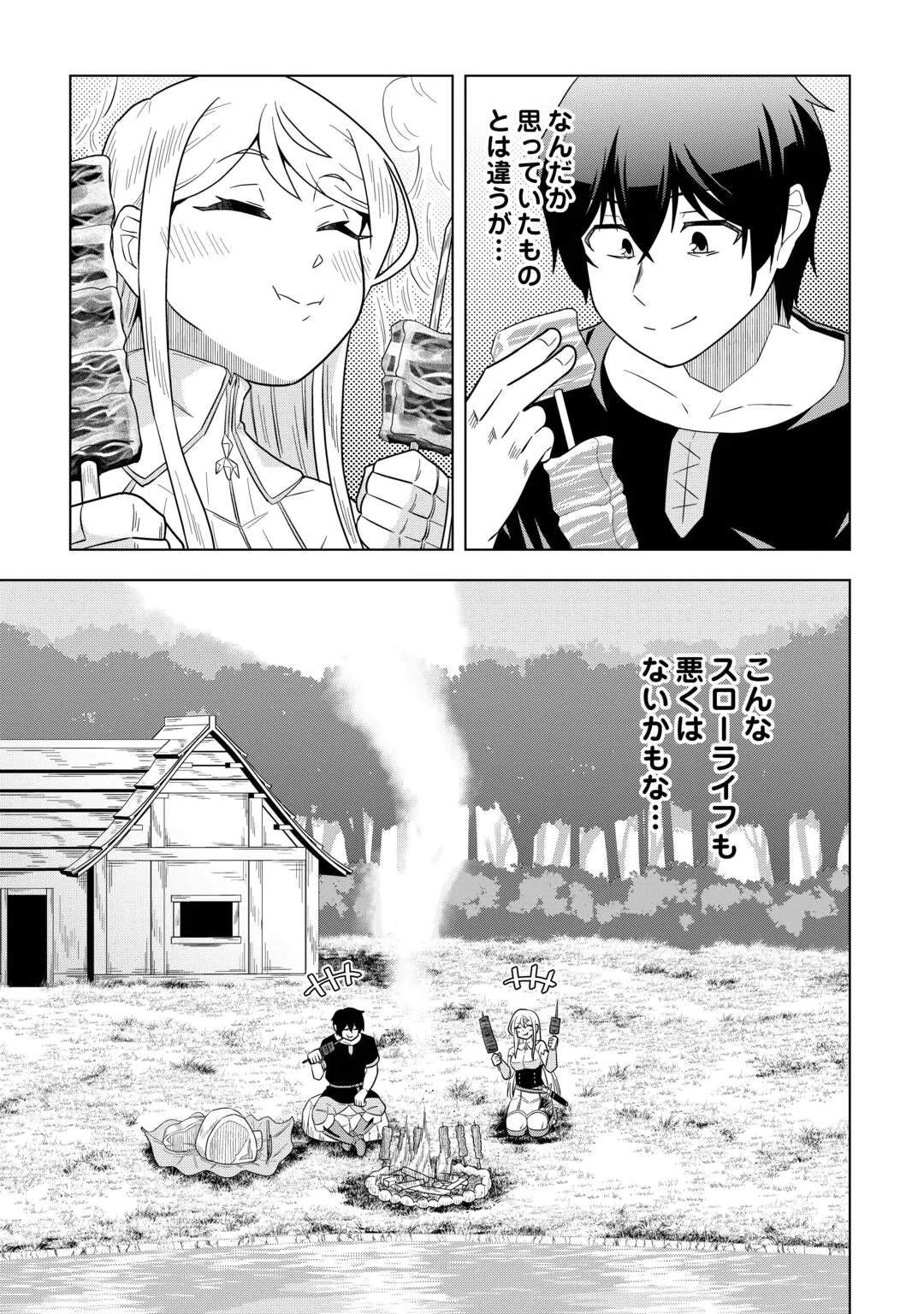 INTAI SHITA KIRAWARE S-KYUU BOUKENSHA WA SLOW LIFE NI HITARITAI NONI! KI GA TSUITARA HENKYOU GA SEKAI SAIKYOU NO MURA NI NATTE IMASHITA Chap 3 - Pic 21