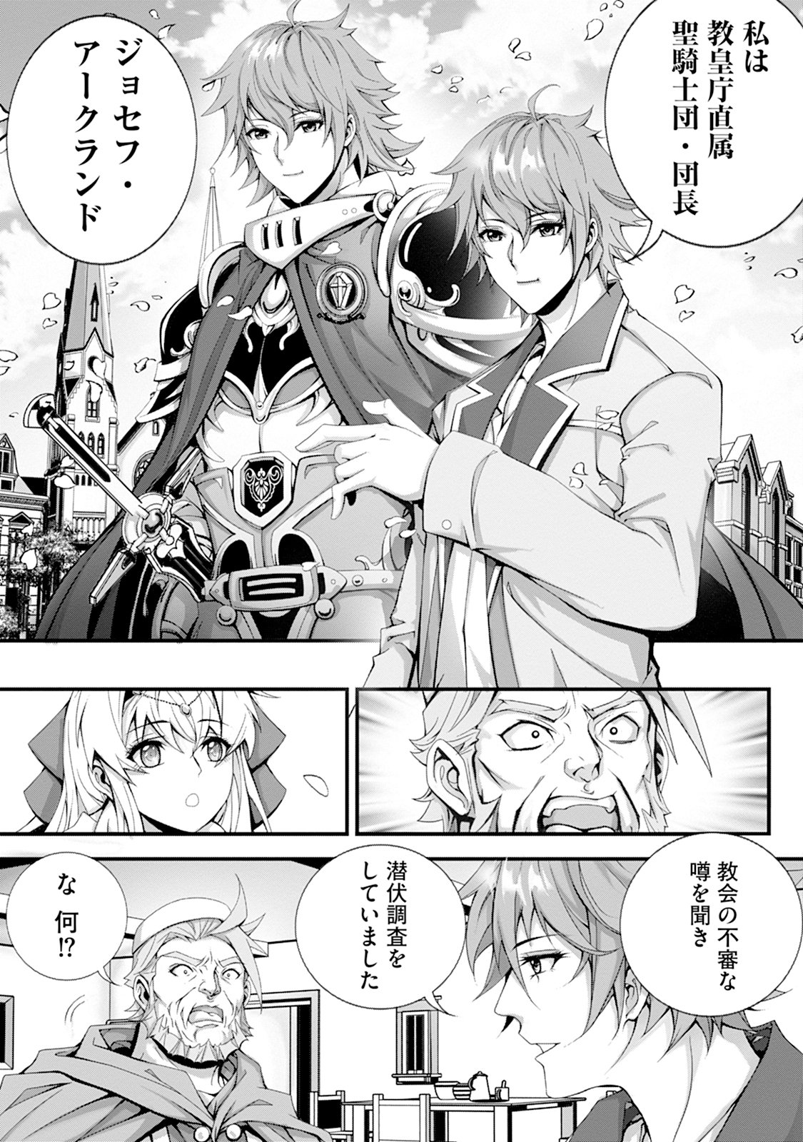 TSUISOU SEIJO WA CHIISANA MURA DE, AISARENAGARA IYASARERU Chap 2 - Pic 16