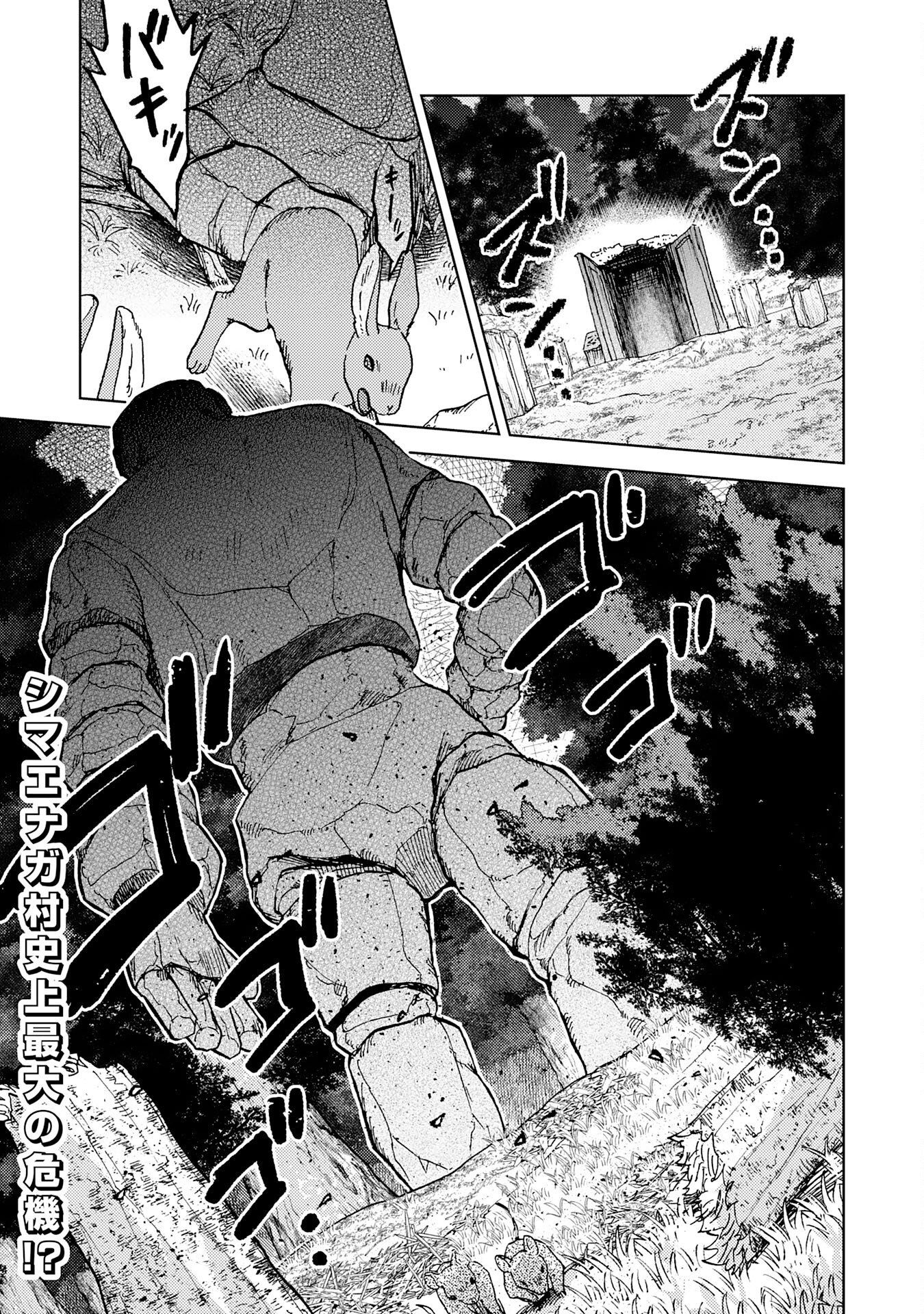 DORYOKU SUKI NO TENSAI RENKINJUTSU SHI Chap 10 - Pic 33