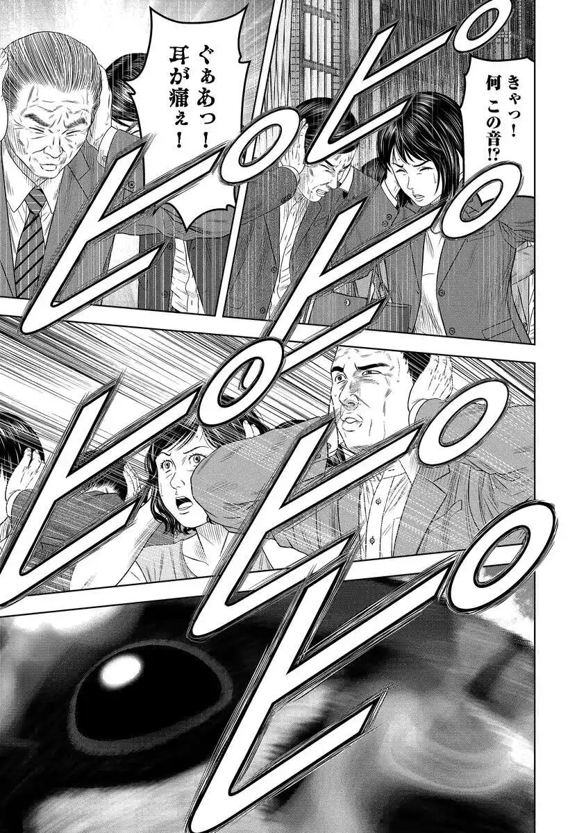 KAIJUU MESHI Chap 6 - Pic 5