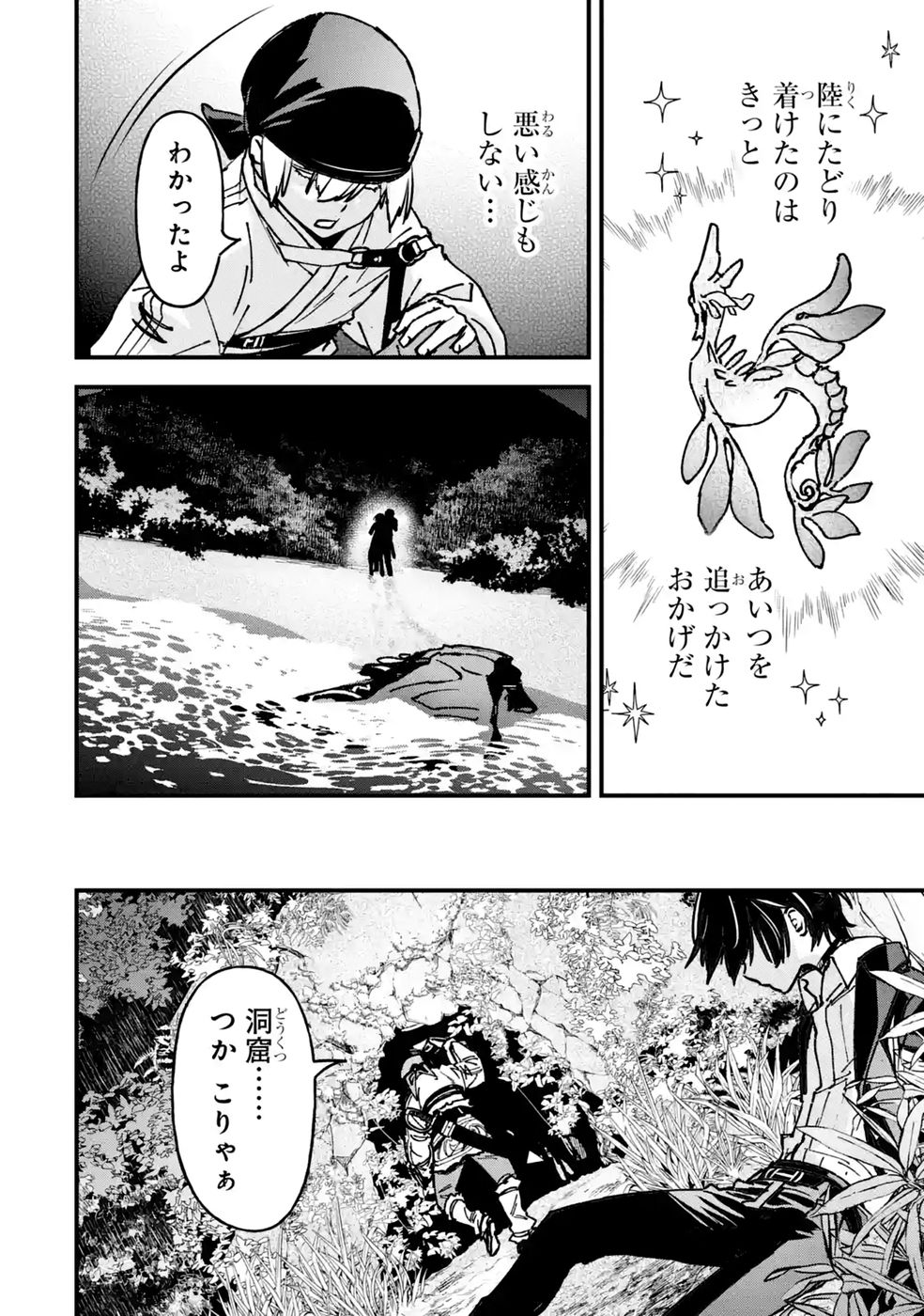 REPEAT VICE: AKUYAKU KIZOKU WA SHINITAKUNAI NODE SHITENOU NI NARU NO WO YAMEMASHITA Chap 10 - Pic 16