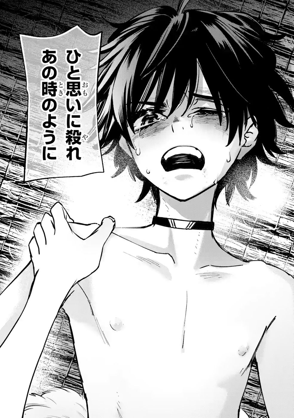 REPEAT VICE: AKUYAKU KIZOKU WA SHINITAKUNAI NODE SHITENOU NI NARU NO WO YAMEMASHITA Chap 10 - Pic 40