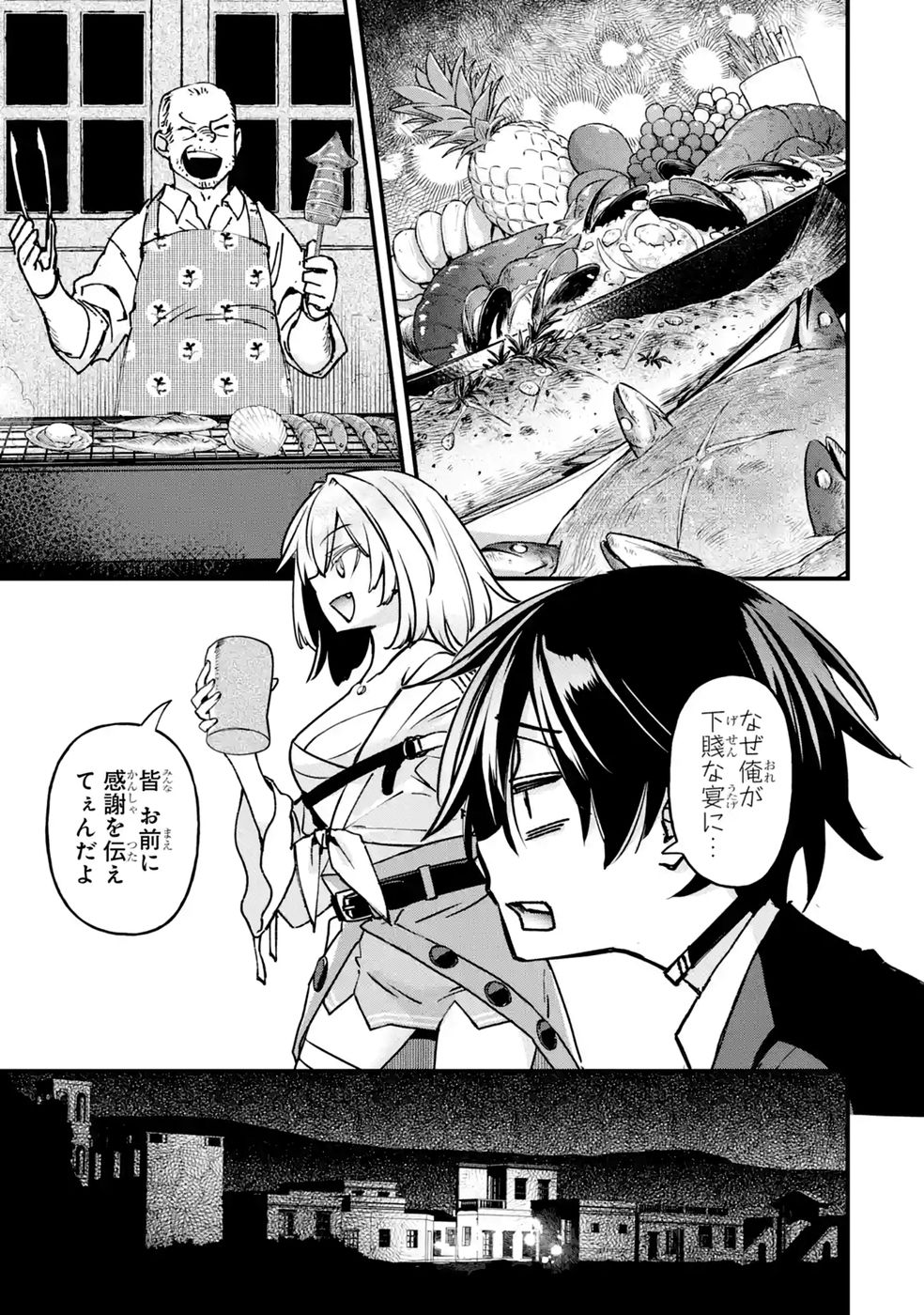 REPEAT VICE: AKUYAKU KIZOKU WA SHINITAKUNAI NODE SHITENOU NI NARU NO WO YAMEMASHITA Chap 12 - Pic 27