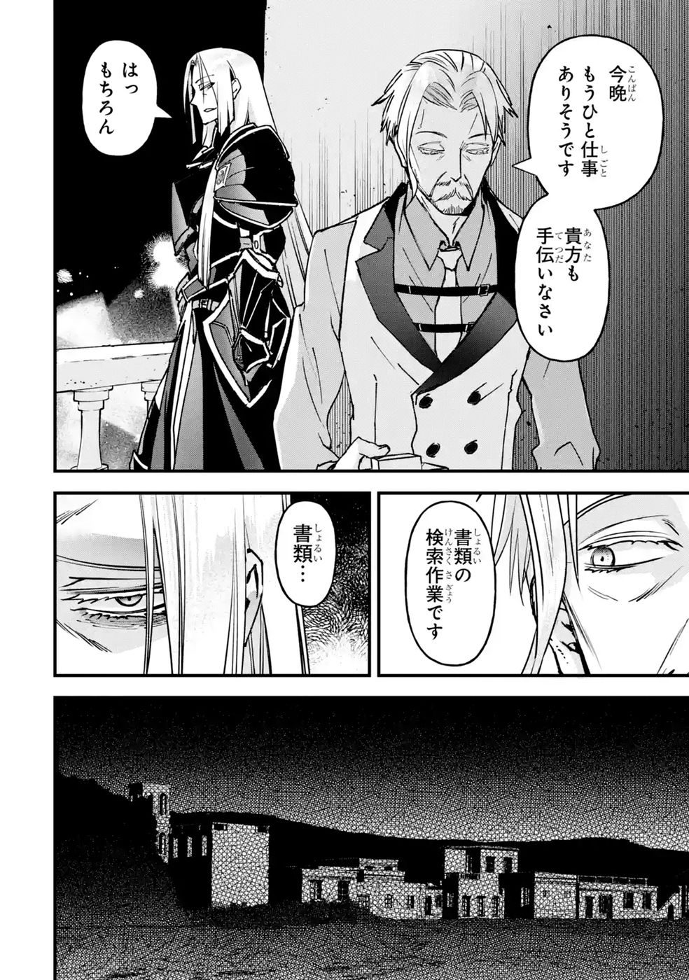 REPEAT VICE: AKUYAKU KIZOKU WA SHINITAKUNAI NODE SHITENOU NI NARU NO WO YAMEMASHITA Chap 12 - Pic 36