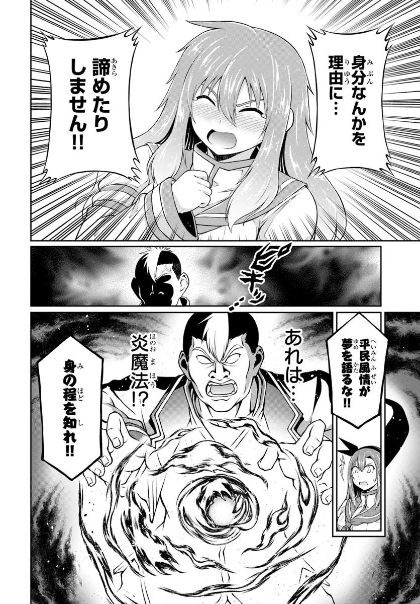 SHUJINKOU NI DANZAISURU AKUYAKU NI TENSEI SHITA KEDO, KAKAWARAZU NI NONBIRI TO SUGOSHITAI Chap 2 - Pic 28