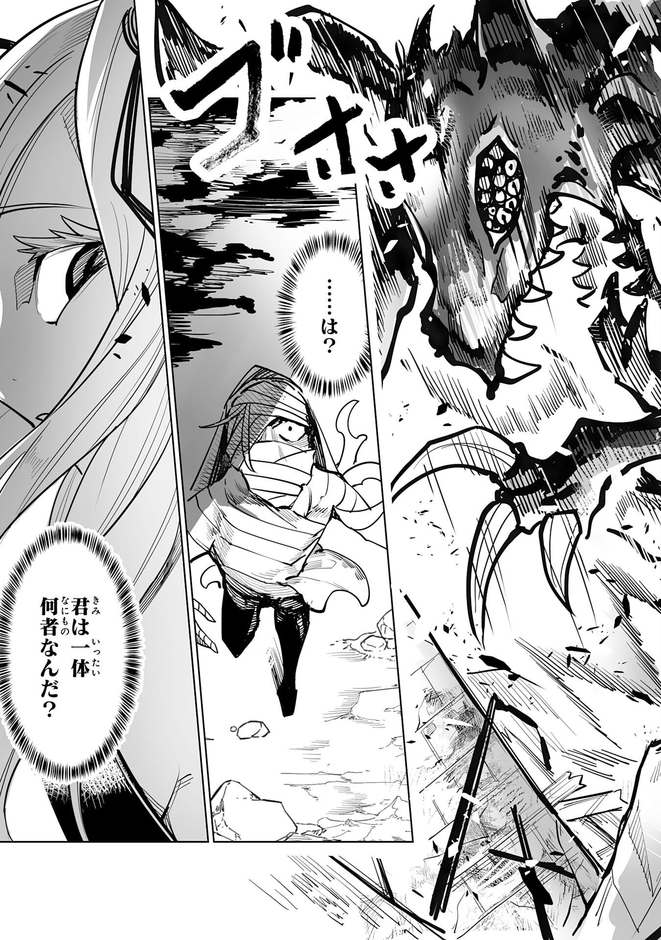 UNDEAD REINCARNATION: SAIJAKU NO HONEBITO WA MUSEIGEN SHINKA TO FUSHI NO NIKUTAI NO SAIKYOU NI ITARU Chap 2 - Pic 31