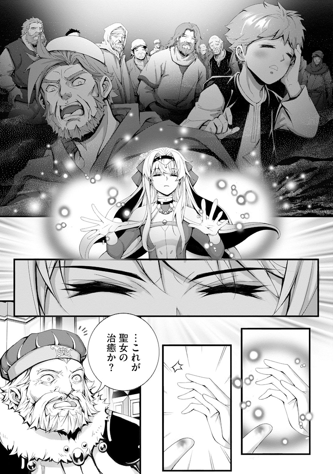 TSUISOU SEIJO WA CHIISANA MURA DE, AISARENAGARA IYASARERU Chap 1 - Pic 13
