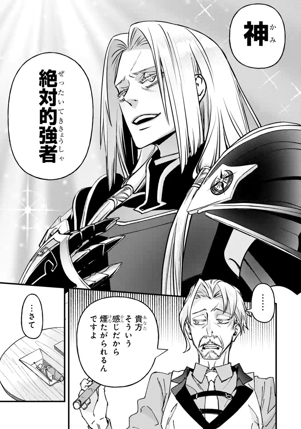 REPEAT VICE: AKUYAKU KIZOKU WA SHINITAKUNAI NODE SHITENOU NI NARU NO WO YAMEMASHITA Chap 12 - Pic 35