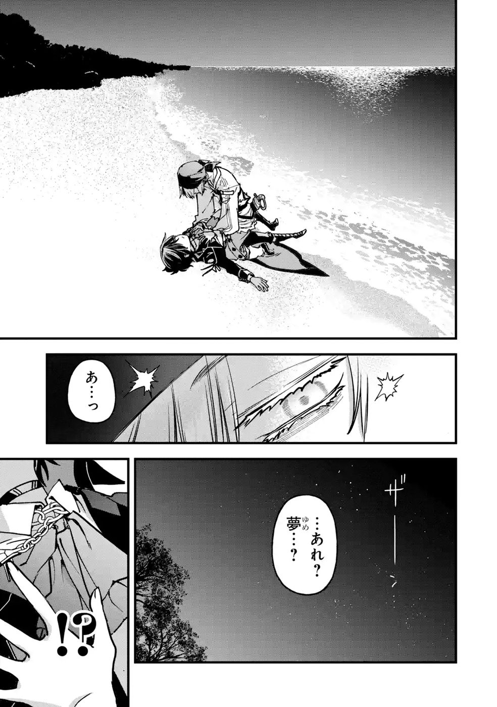 REPEAT VICE: AKUYAKU KIZOKU WA SHINITAKUNAI NODE SHITENOU NI NARU NO WO YAMEMASHITA Chap 10 - Pic 11