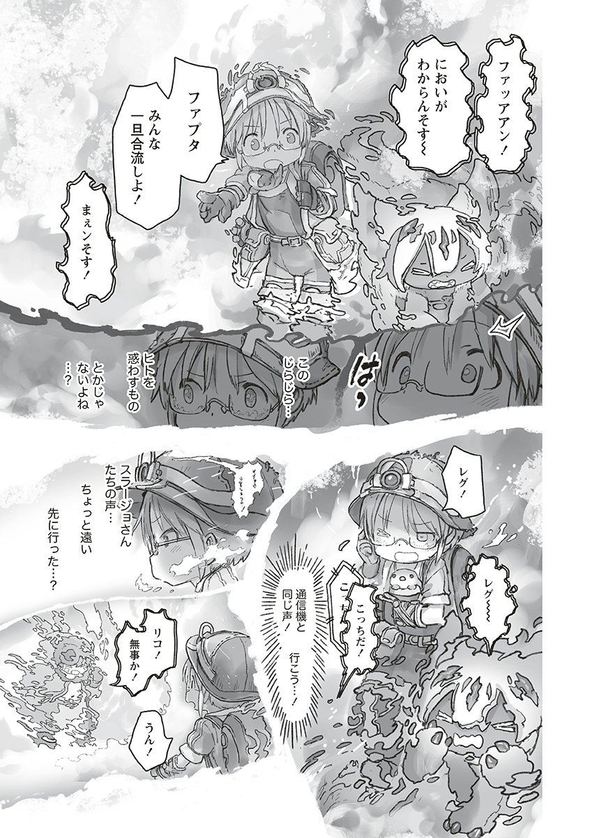 MADE IN ABYSS - RAW Chap 74 - Pic 27