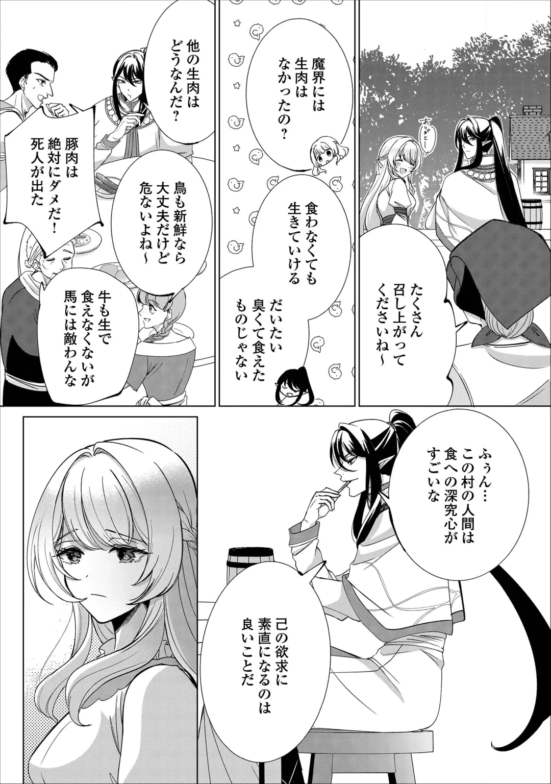 SEIJO DESU GA AKUMA WO SHOUKAN SHITA NODE GOMAKASHIMASU! Chap 3 - Pic 24