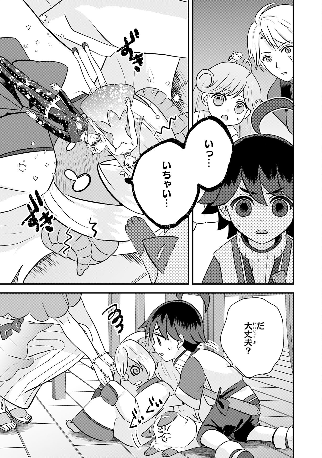 YAMAOKU SODACHI NO ORE NO YURURI ISEKAI SEIKATSU MO FU MO FUTO SAIKYO TACHI NI KAWAIGARARETE, NI DOME NO JINSEI MANKITSU CHU Chap 25 - Pic 23