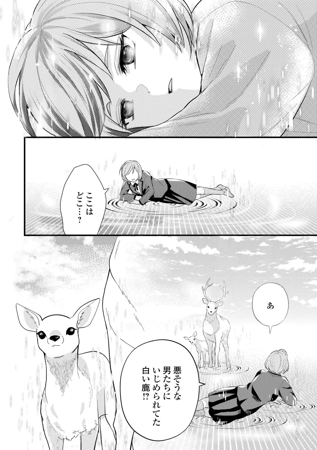REINCARNATED BABY KATI IS WORKING AS AN ESPIONAGE WORKER, AND SEEMS TO DOTED ON BY HER BRUTAL FATHER. Chap 27 - Pic 4