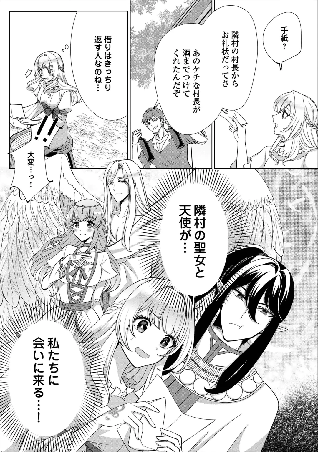 SEIJO DESU GA AKUMA WO SHOUKAN SHITA NODE GOMAKASHIMASU! Chap 3 - Pic 26