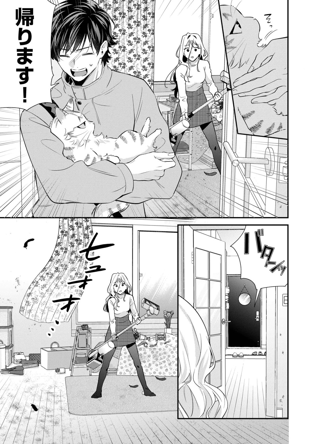 HIROTTA NO GA HONTOU NI NEKO KA WA UTAGAWASHII Chap 6.1 - Pic 11