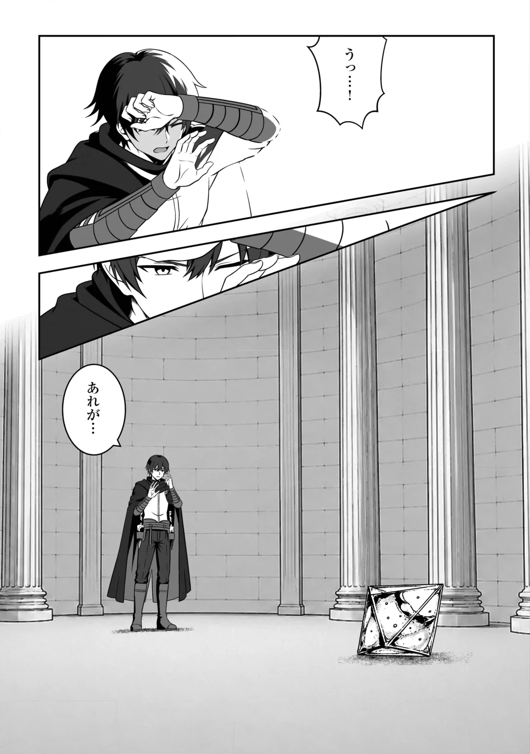 DUNGEON DE SERVICE ZANGYOU WO SHITEITA DAKENA NONI ~SASURAI NO S-KYUU TANSAKUSHA TO USO NI NATTE SHIMAIMASHITA~ RAW Chap 10 - Pic 13
