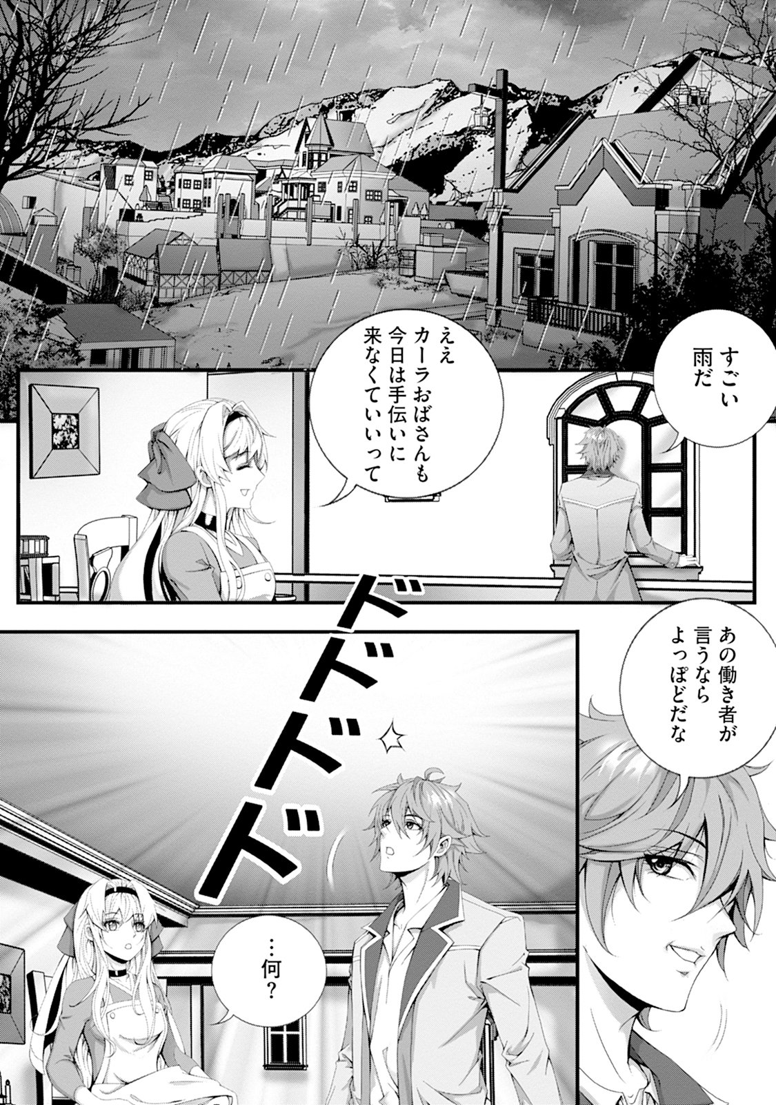 TSUISOU SEIJO WA CHIISANA MURA DE, AISARENAGARA IYASARERU Chap 1 - Pic 29