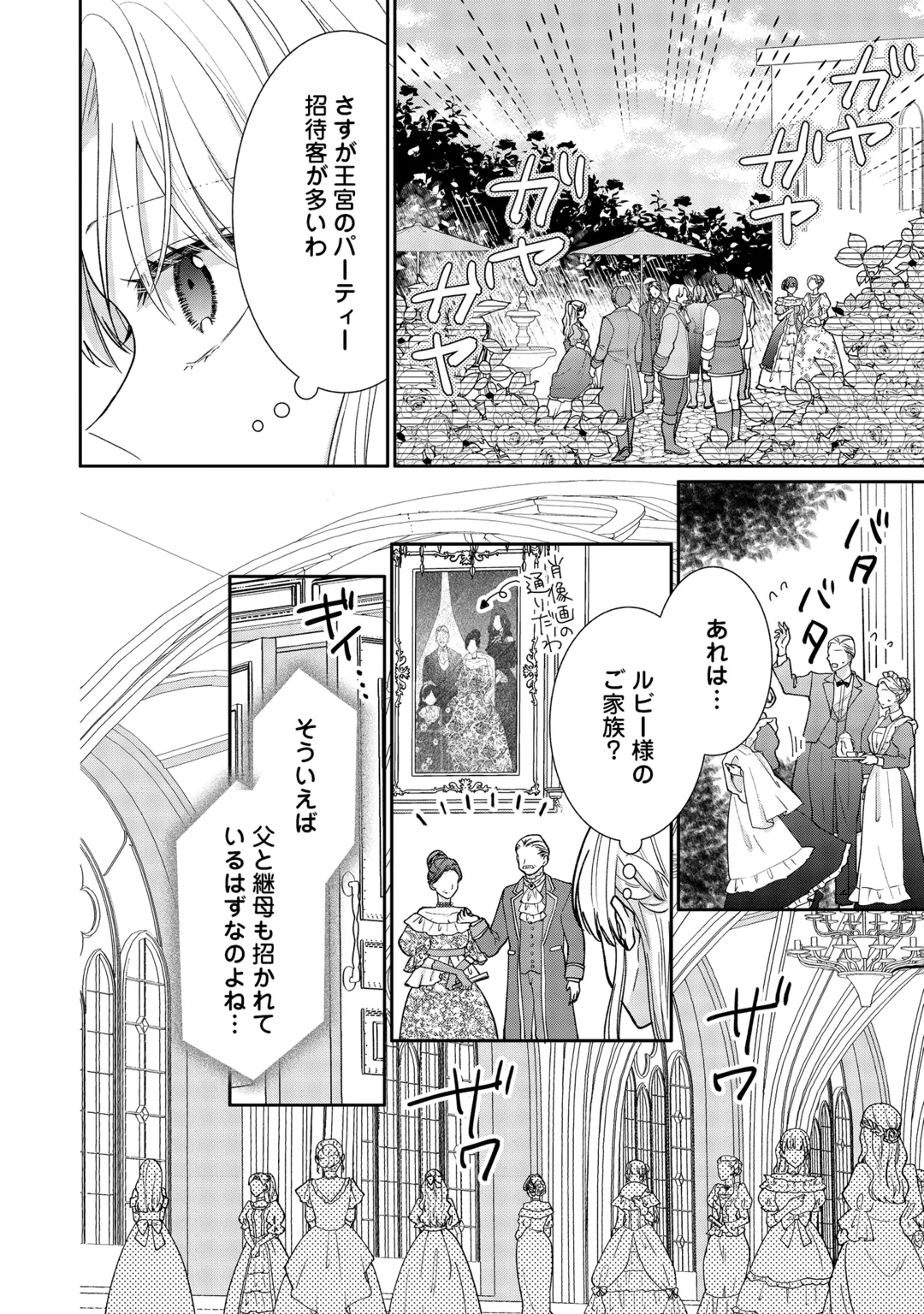OKAZARI NO SOKUHI DESU NE? WAKARIMASHITA. DOUZO WATASHI NO KOTO WA HOUTOITE KUDASAI! Chap 10 - Pic 4