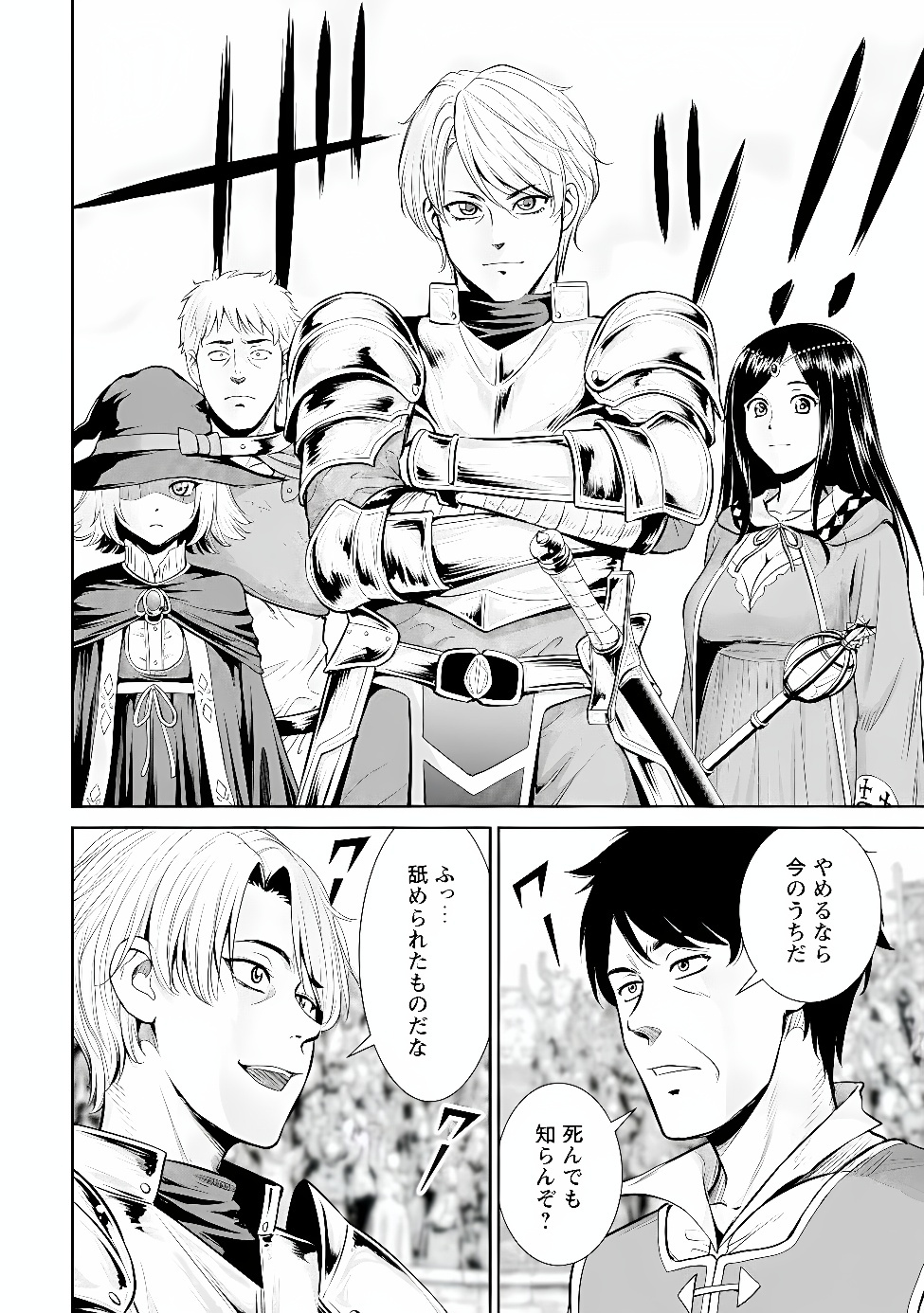 OSSAN WA ISEKAI DE OMOI WO TOGERU Chap 19.1 - Pic 6