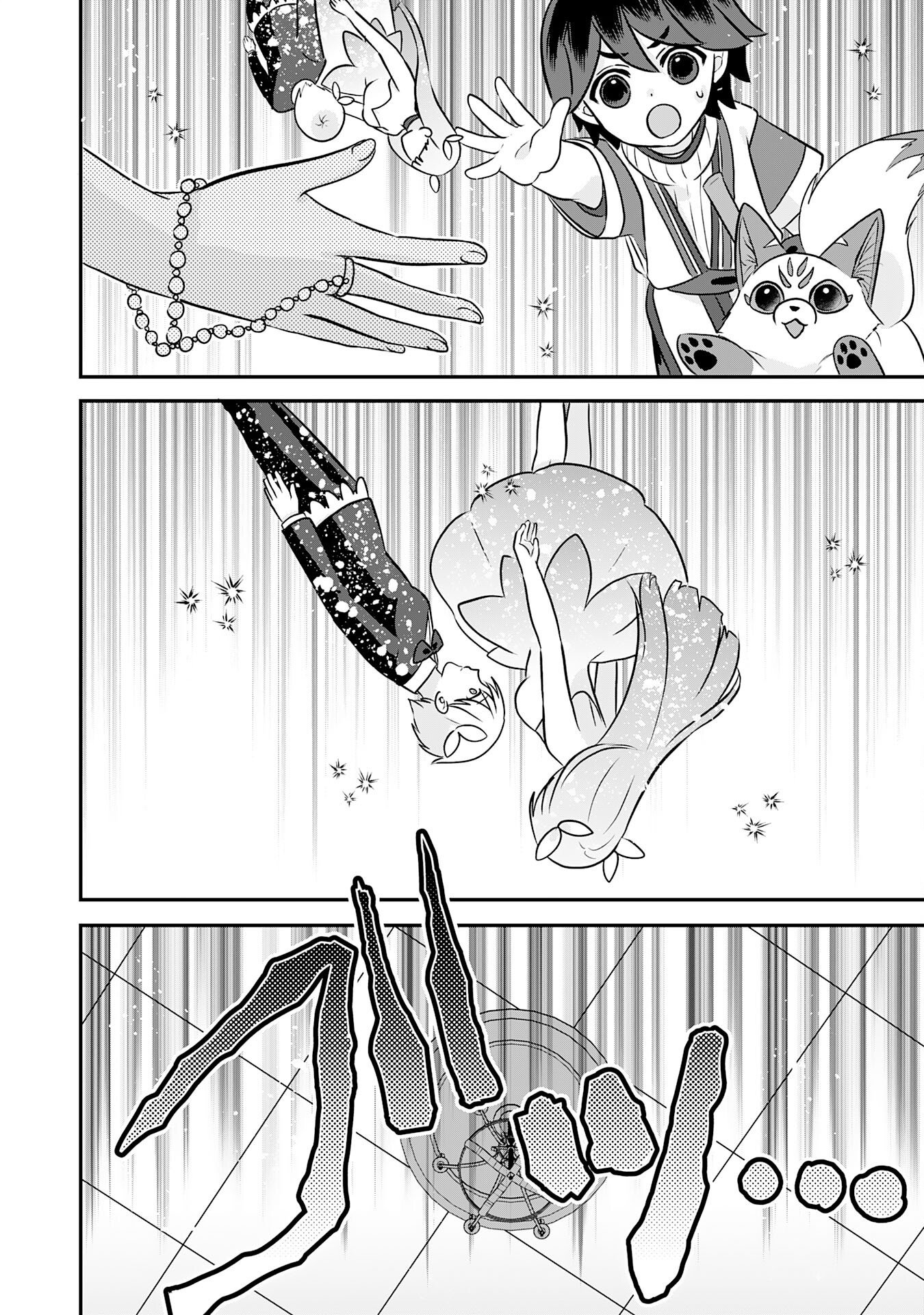 YAMAOKU SODACHI NO ORE NO YURURI ISEKAI SEIKATSU MO FU MO FUTO SAIKYO TACHI NI KAWAIGARARETE, NI DOME NO JINSEI MANKITSU CHU Chap 25 - Pic 22