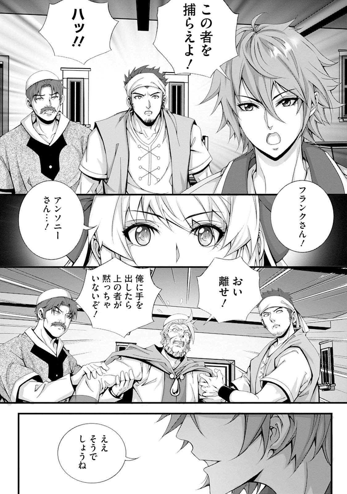 TSUISOU SEIJO WA CHIISANA MURA DE, AISARENAGARA IYASARERU Chap 2 - Pic 17