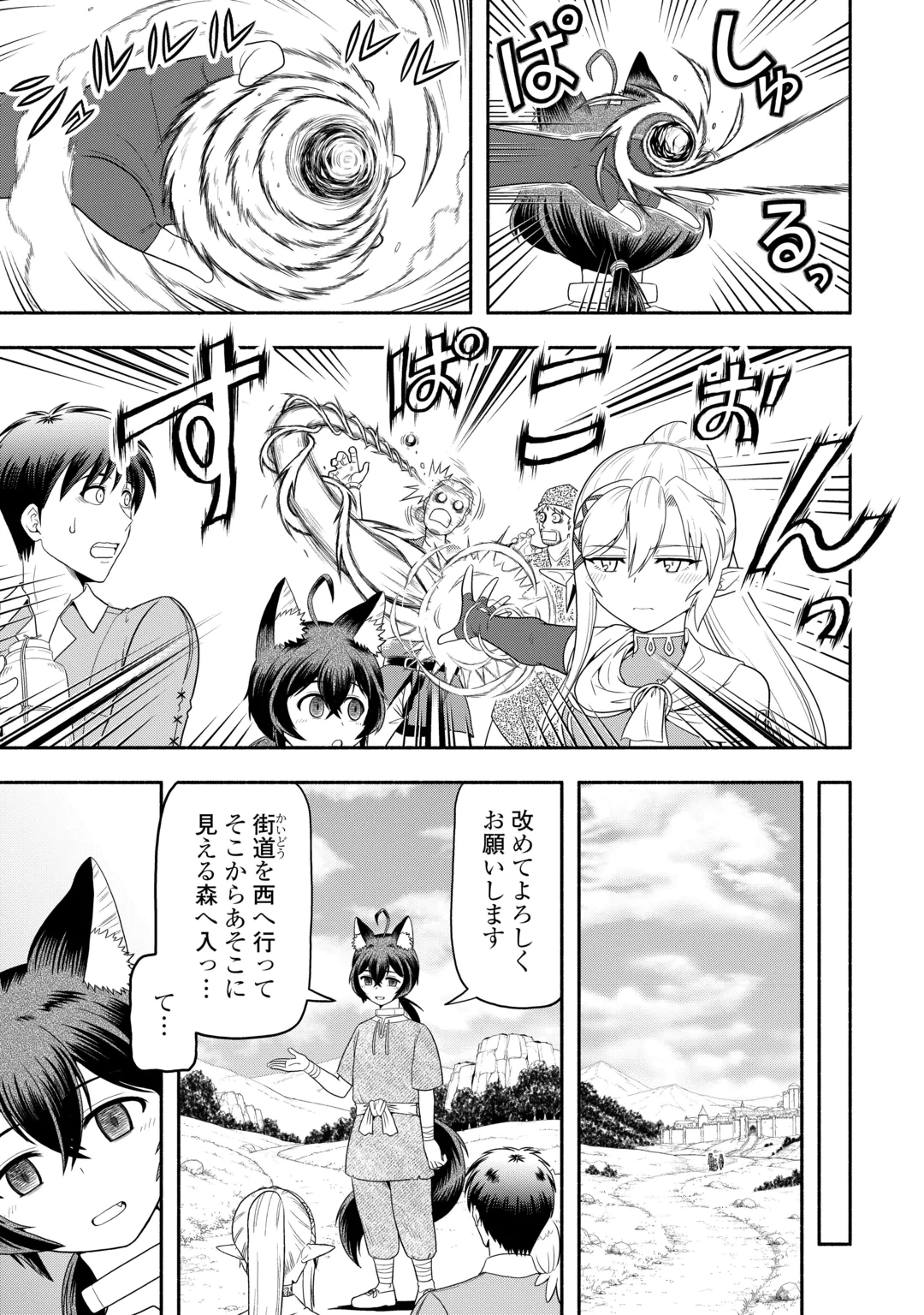CAMPING CAR DE YUKU ISEKAI TSUREZURE KIKOU Chap 11 - Pic 11