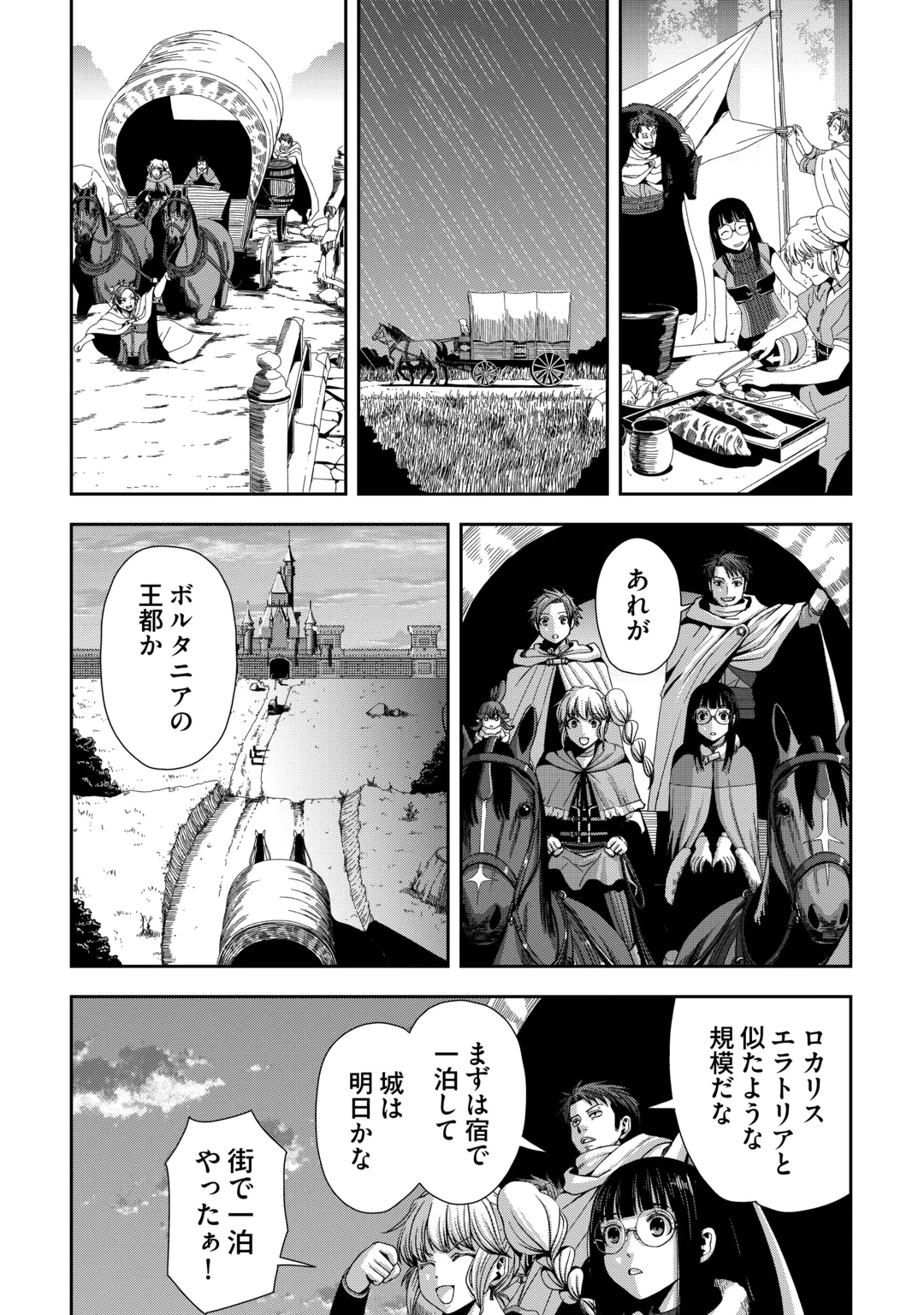 ISEKAI NIDOME NO OSSAN, DOU KANGAETE MO KOUKOUSEI YUUSHA YORI TSUYOI Chap 22 - Pic 26