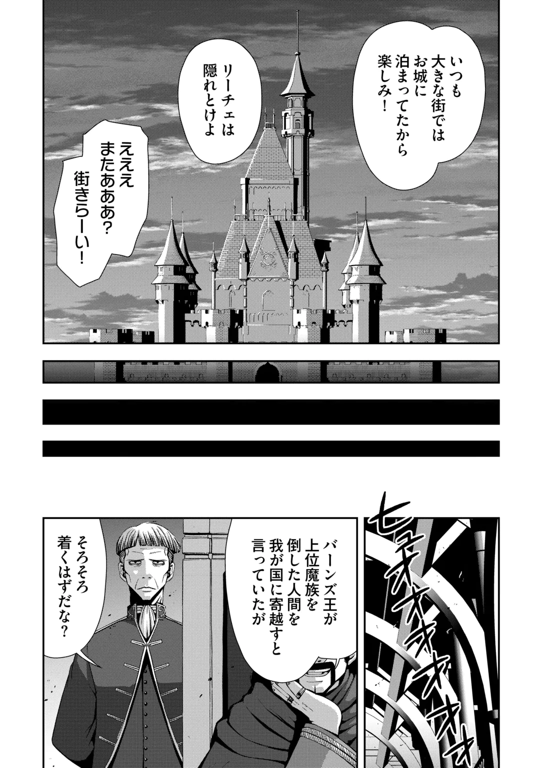 ISEKAI NIDOME NO OSSAN, DOU KANGAETE MO KOUKOUSEI YUUSHA YORI TSUYOI Chap 22 - Pic 27