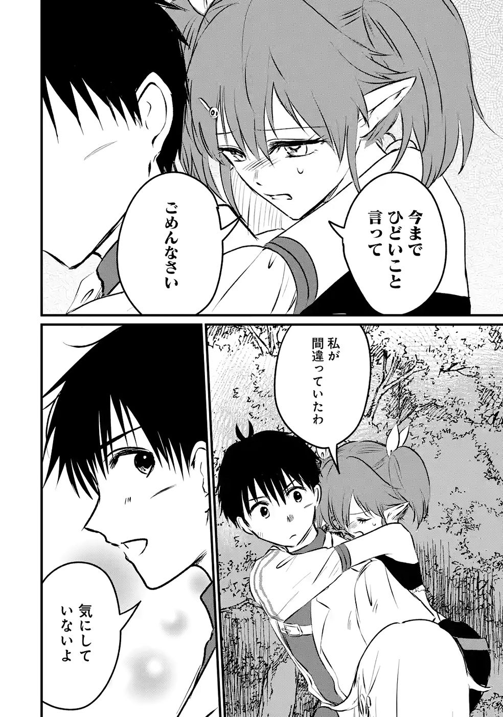 SEKAI SAIKYOU NO DEBUFF UKECOINNIN: NAKAMA NO DEBUFF WO KATAGAWARI SHITE ITARA, ITSU NO MA NI KA MUTEKI NO NIKUTAI GA KANSEI SHITE IMASHITA Chap 9 - Pic 22