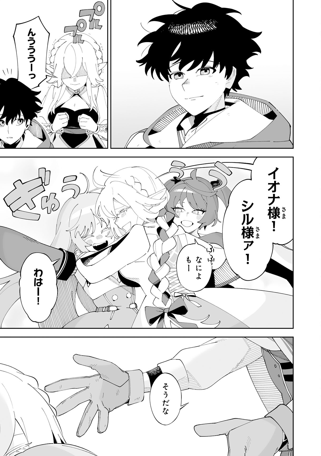 HAZURE SHOKU 