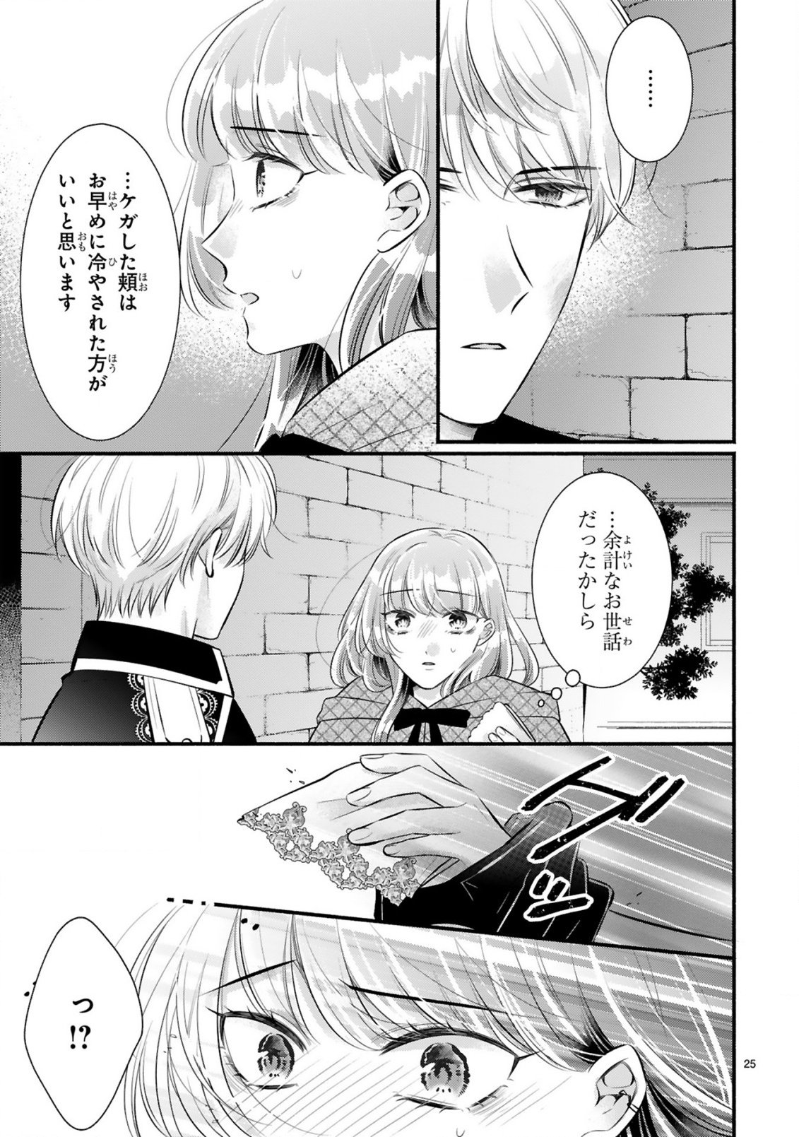 KISEI JIJITSU KARA HAJIMARU KONYAKU SEIKATSU: DOKUZETSU KOUSHAKU-SAMA WA ITSUWARI AKUJO WO DOKUAI SURU Chap 1.2 - Pic 3