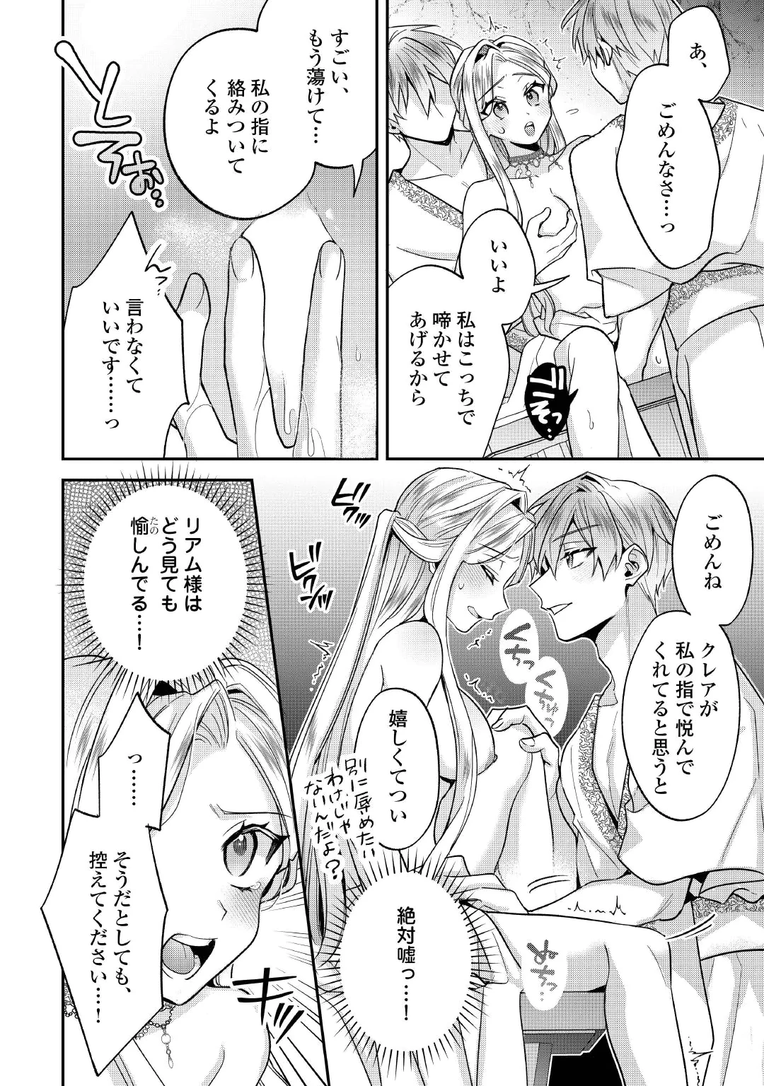 JUUKON NANTE OKOTOWARI! ZETTAI NI FUTAGO NO OUJI WO MIWAKETE MISEMASU! Chap 17.1 - Pic 2