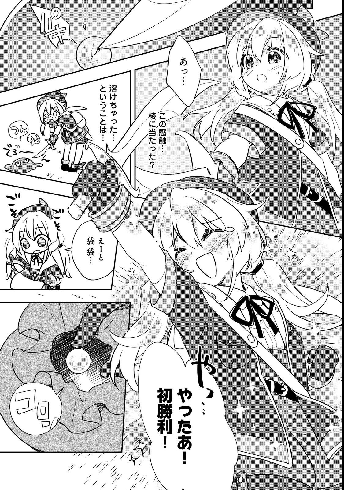 TENSEI NANMIN SHOUJO WA SHIMINKEN WO ZERO KARA MEZASHITE HATARAKIMASU! PART 2 Chap 1 - Pic 11