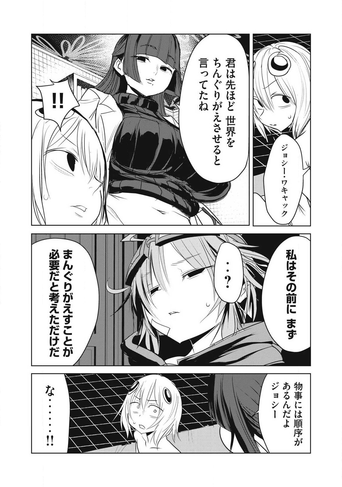 KOKAN MUSOU: KIRAWARE YUUSHA WA MAZOKU NI AISARERU Chap 45 - Pic 10
