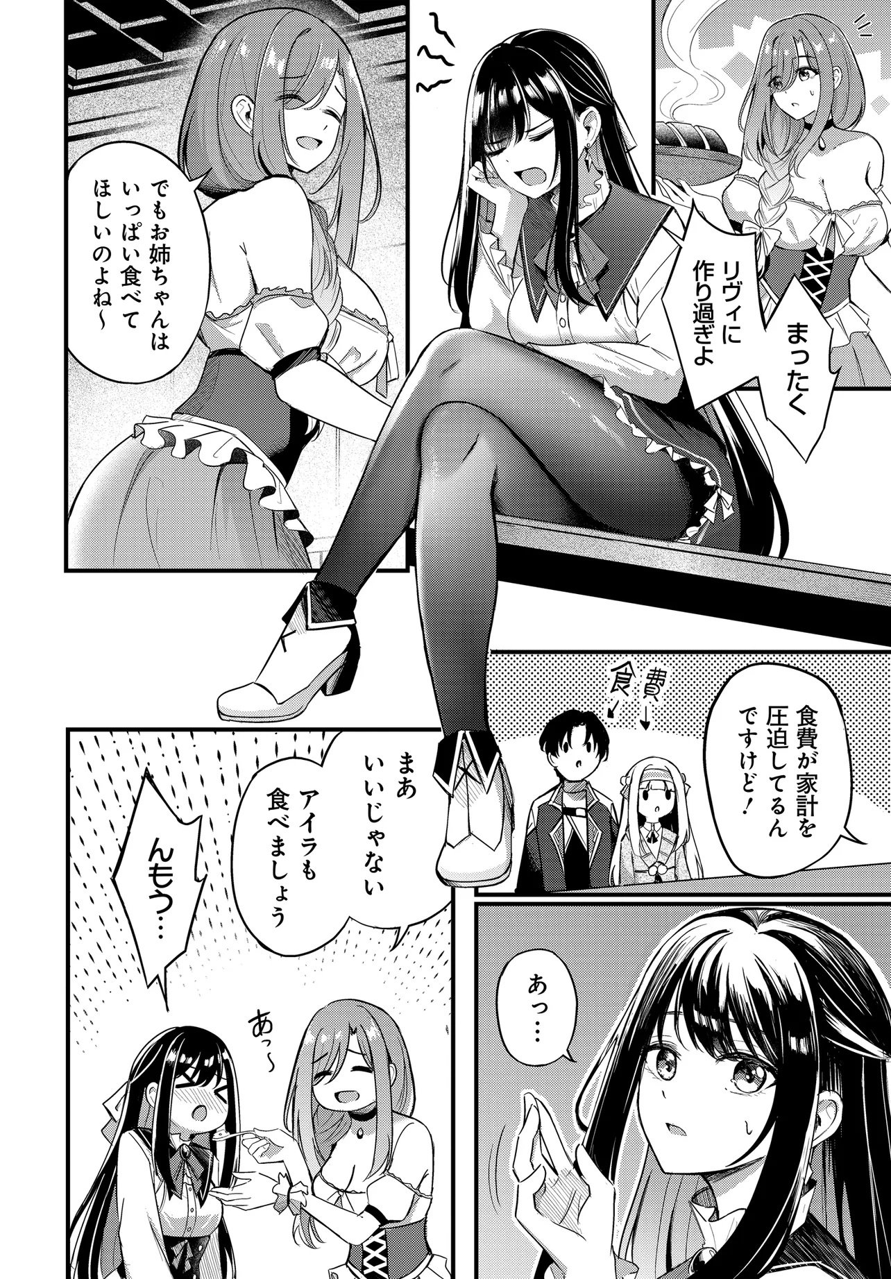 ZATSUYO-GAKARI TO SHITE YADO DE HATARAKI HAJIMETA RENKINJUTSU-SHI, KANBANMUSUME-TACHI TO ISSHO NI KURASU KOTO NI NATTA Chap 1 - Pic 10