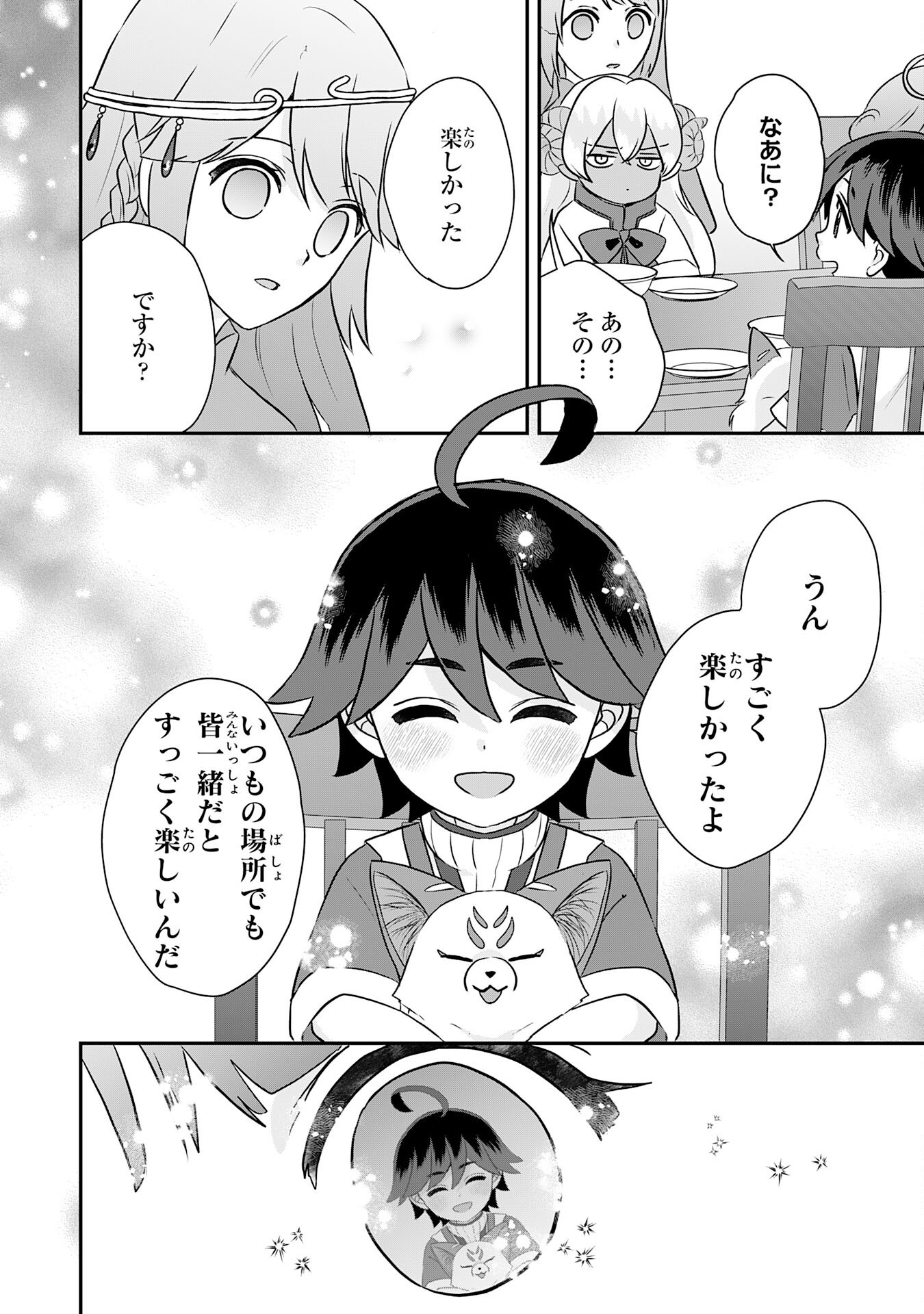 YAMAOKU SODACHI NO ORE NO YURURI ISEKAI SEIKATSU MO FU MO FUTO SAIKYO TACHI NI KAWAIGARARETE, NI DOME NO JINSEI MANKITSU CHU Chap 25 - Pic 16