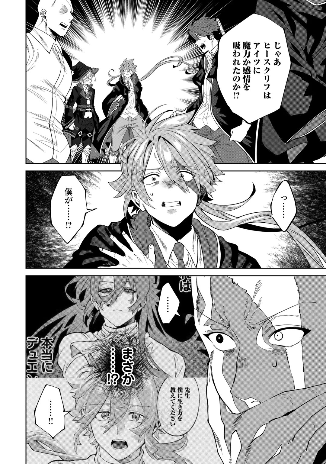 DATSURAKU SHITA KIZOKUKE NI HIROWARETANODE ONGAESHI DE HUKKOU SASEMASU Chap 15 - Pic 6