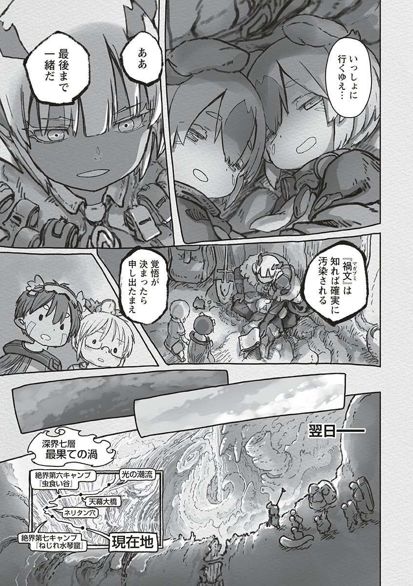 MADE IN ABYSS - RAW Chap 74 - Pic 13