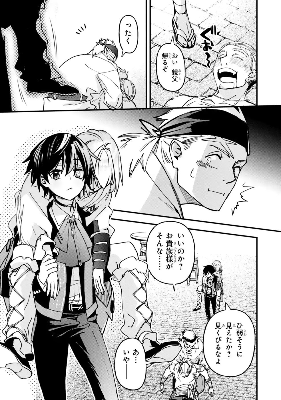 REPEAT VICE: AKUYAKU KIZOKU WA SHINITAKUNAI NODE SHITENOU NI NARU NO WO YAMEMASHITA Chap 12 - Pic 37