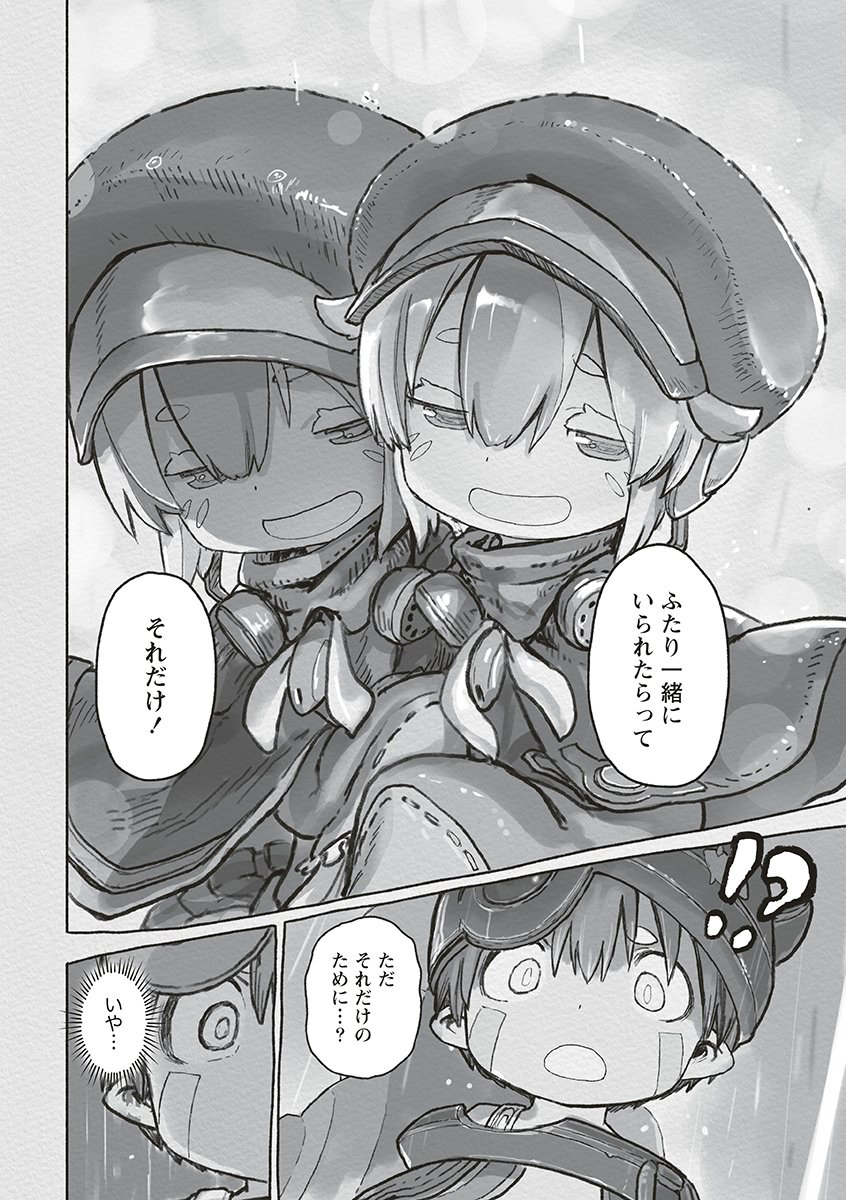 MADE IN ABYSS - RAW Chap 74 - Pic 4